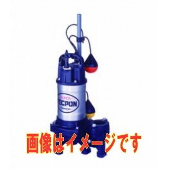 寺田ポンプ製作所 PXA-400T 50Hz 三相200V 汚物・固形物小型水中ポンプ ステンレス製 非自動