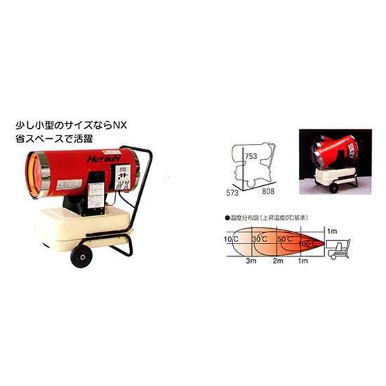 静岡 熱風オイルヒーター ホットガン HG50D HG-50D HOTGUN 50D