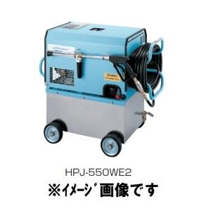 ツルミポンプ 高圧洗浄機 HPJ-550WE2