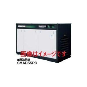 北越工業 (AIRMAN) SMAD55PD-5A オイルフリースクリュコンプレッサ 空冷タイプ 50Hz 屋外設置型