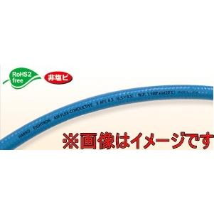 八興 E-AFC-8.9×12.1 100m エアーフレックスコンダクティブ 八興 E-AFC-8.9×12.1 100m エアーフレックスコンダクティブ