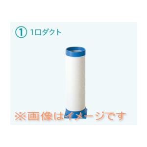 日立 DH-S125P60B 1口ダクト φ125×450mm （60°曲り） スポットエアコン