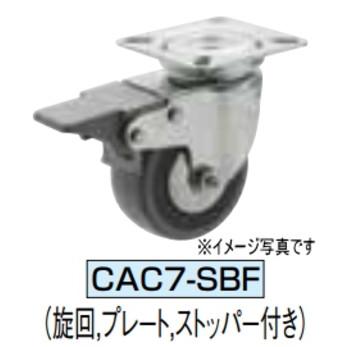 わかさん専用 CAC７点セット イマオコーポレーション CAC7-050SBF キャスタ(C7シリーズ) : 伝動機