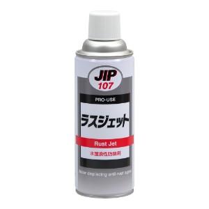 イチネンケミカルズ JIP107 ラスジェット 水置換性防錆剤 420ml｜dendouki