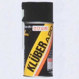 NOKクリューバー KLUBER A20 汎用防錆・潤滑スプレー 300ml : 伝動機 
