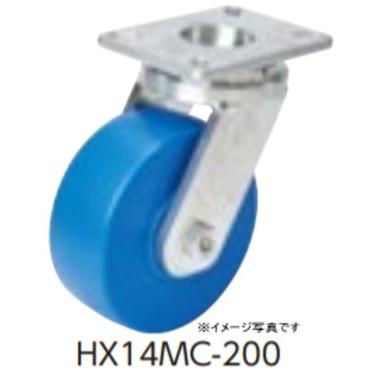 オーエッチ工業　HX34MC-250　スーパーストロングキャスターHXシリーズ　MCナイロン車輪　固定車　超重荷重用