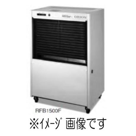 オリオン機械 RFB-1500F 小型可搬式除湿乾燥機 : 伝動機ドットコム