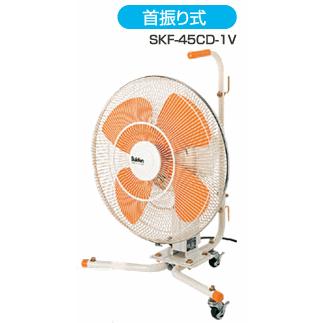 スイデン Suiden SKF-45CD-1V 100V キャスタースイファン