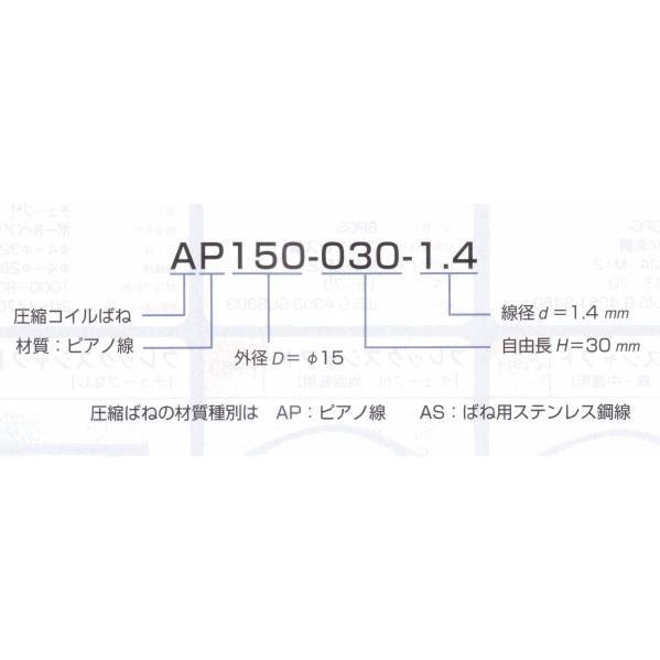 昌和発条製作所 圧縮コイルばね AP055-011-0.5 1袋(20個入)｜dendouki｜04