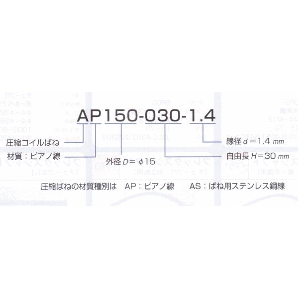 昌和発条製作所 圧縮コイルばね AP060-016-0.8 1袋(20個入)｜dendouki｜04