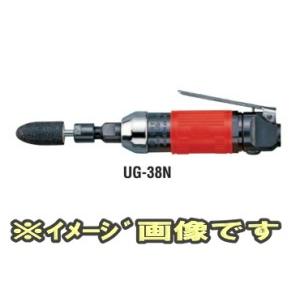 瓜生製作 UG-38N ダイグラインダ レバータイプ