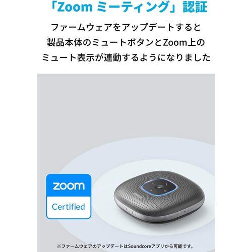 Anker（アンカー） スピーカーフォン PowerConf グレー 正規販売品 