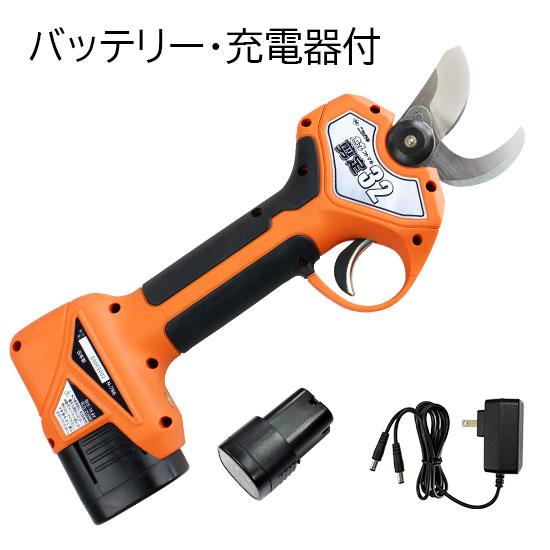 ニシガキ　充電式剪定鋏　太丸剪定32　32mm　（バッテリ2個、充電器、ケース付）　N-772　（北海道・沖縄・離島のみ送料必要）　在庫あり（Yahoo!・現場用品の丸亀機械工具ヤフー店）