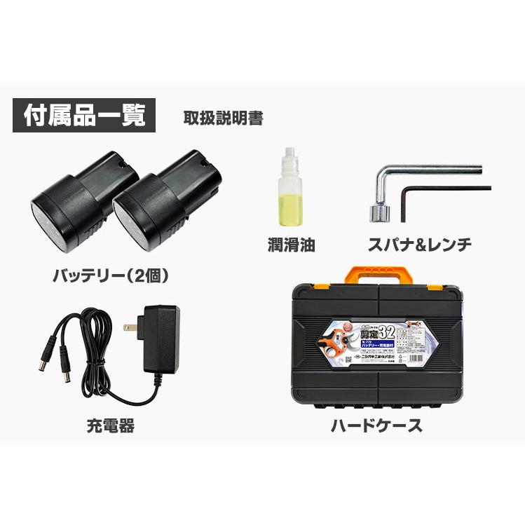 ニシガキ工業 ニシガキ 充電式剪定鋏 太丸剪定32 32mm （バッテリ2個