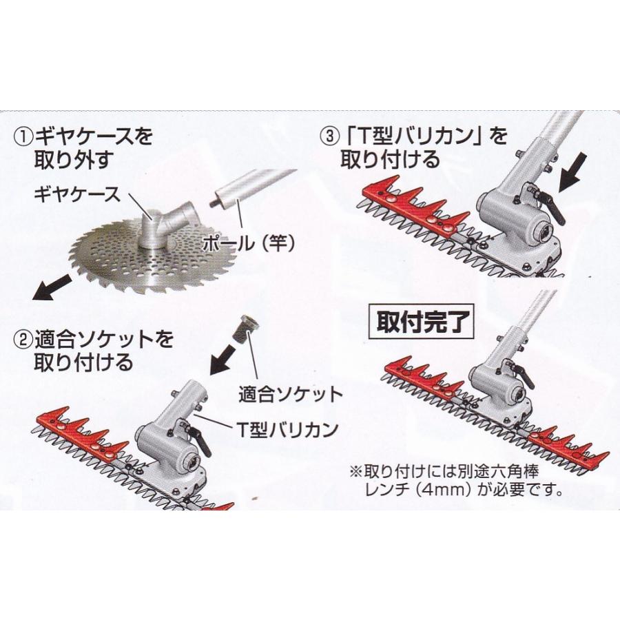 ニシガキ T型バリカン400 （刈払機取付用）角度上下可変式 N-854