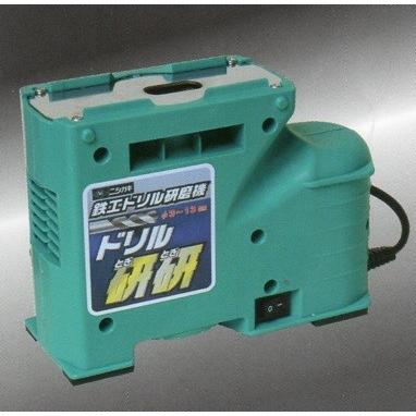 ニシガキ　鉄工ドリル研磨機　ドリル研研　N-879　（北海道・沖縄・離島のみ送料必要）（Yahoo!・現場用品の丸亀機械工具ヤフー店）