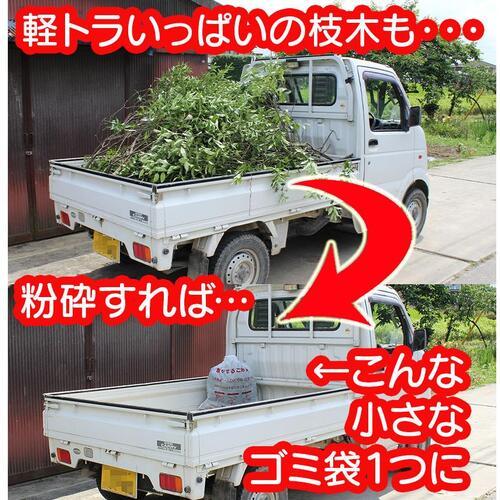 ヤードフォース　枝シュレッダー（ガーデンシュレッダー）　YF5458　（北海道、沖縄・離島は、送料必要）_1