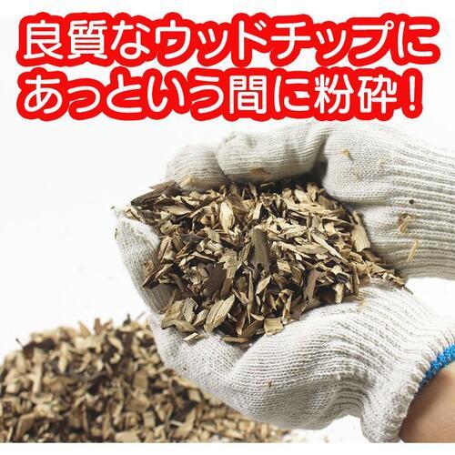 ヤードフォース　枝シュレッダー（ガーデンシュレッダー）　YF5458　（北海道、沖縄・離島は、送料必要）_2