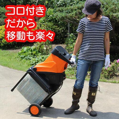 ヤードフォース　枝シュレッダー（ガーデンシュレッダー）　YF5458　（北海道、沖縄・離島は、送料必要）_5