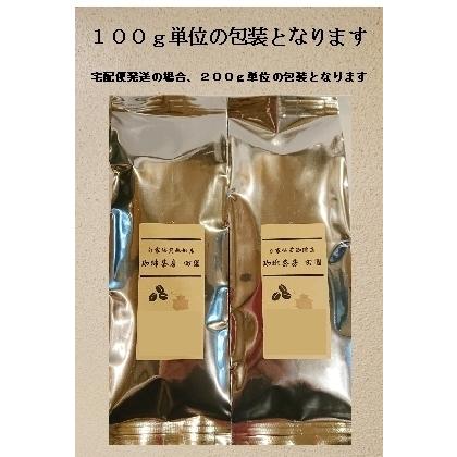 ブラジル　手摘完熟豆　ドゥアスポンチス農園 400g｜denen-coffee｜02