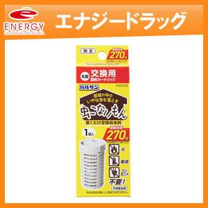 LEC（レック） バルサン虫こないもん丸型交換カートリッジ1個（270日