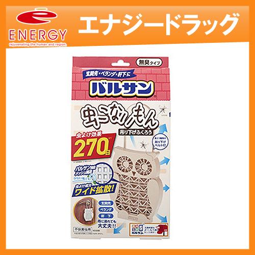 159円 値下げ バルサン 虫こないもん 吊り下げ ふくろう フクロウ １個 270日 レック
