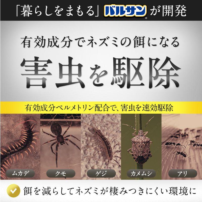 バルサン 【3個セット】レック ネズミよけ + 不快害虫駆除 水 バルサン 【3個セット】レック ネズミよけ + 不快害虫駆除 水