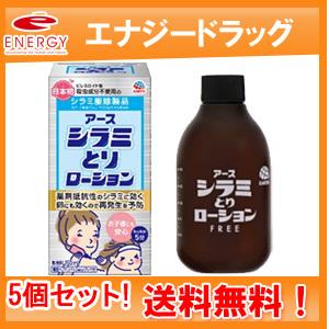 アース　<br> アース シラミとりローション150ml×5個セット<br>液剤<br>
