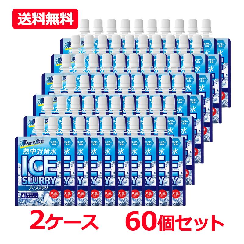 在庫限り】【2ケース・送料無料・60個セット】【赤穂化成】 熱中対策水