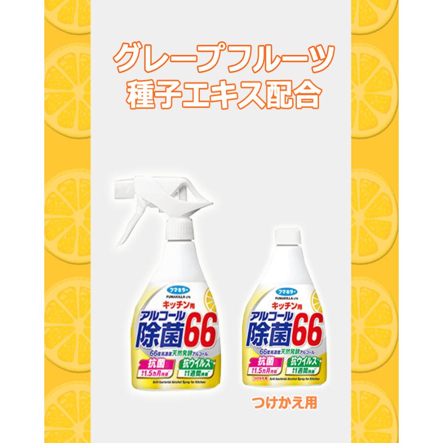フマキラー】【送料無料!】【1ケース20個セット】キッチン用 アルコール除菌66 つけかえ用 400ml :al-4902424448085-20set-se:やまちゃんショップ - 通販 - Yahoo!ショッピング フマキラー】【送料無料!】【1ケース20個セット】キッチン用 アルコール除菌66 つけかえ用 400ml :al-4902424448085-20set-se:やまちゃんショップ - 通販 - Yahoo!ショッピング