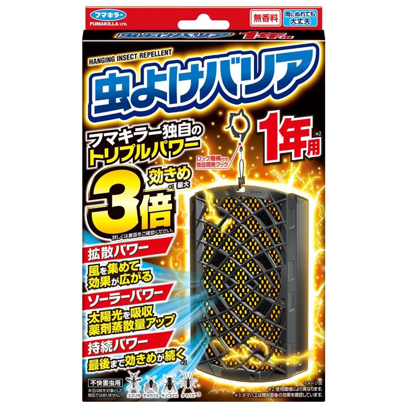 【ARS10】遊戯王　虫除けバリアー Volume 3 DL3-040 鑑定書付 虫よけバリア 【 フマキラー 】 1年用 虫除け 効きめ最大3倍！ 不快