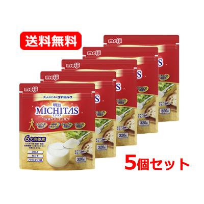 明治（meiji） ミチタス MICHITAS 栄養サポートミルク 320g ミドル