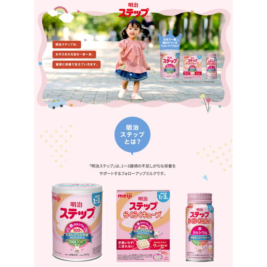 明治ステップ らくらくキューブ 1680g（28g×60袋）×2箱 明治）ステップ らくらくキューブ 1680g（28g×60袋）＋おまけ