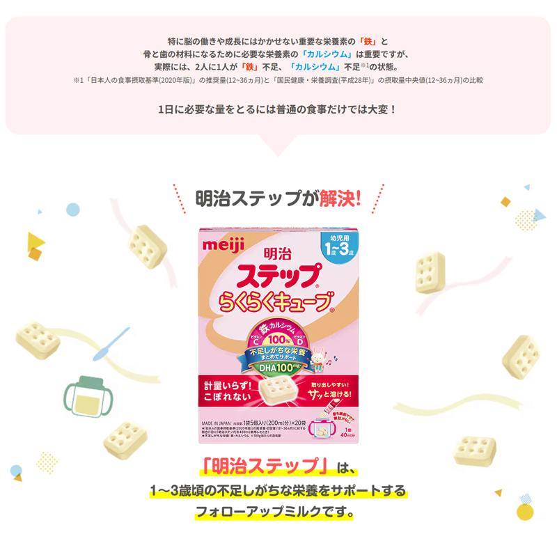 明治ステップ 【明治】 ステップ らくらくキューブ 1680g (28g