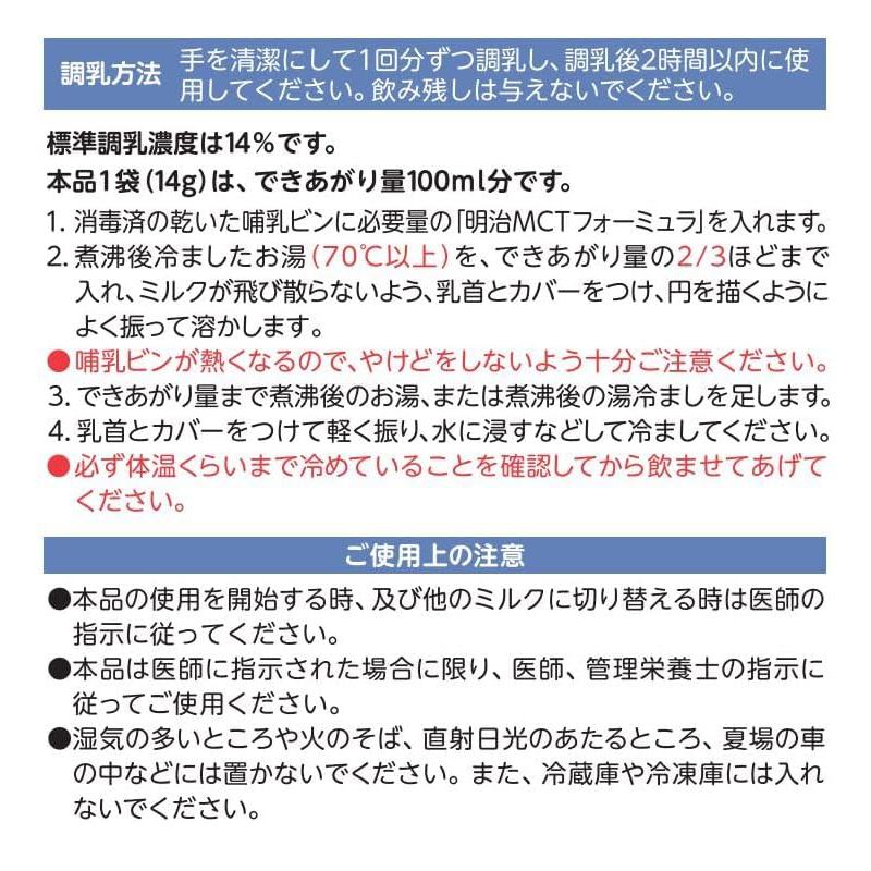 明治 【送料無料】【明治】 MCT フォーミュラ スティック 14g 明治 【送料無料】【明治】 MCT フォーミュラ スティック 14g