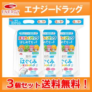 森永 はぐくみ エコらくパック 800g 3箱セット Amazon.co.jp: 【セット買い】森永 エコらくパック つめかえ用