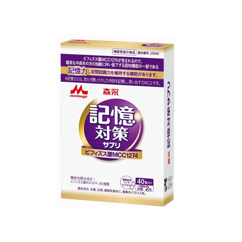 森永乳業 【森永乳業】メモリービフィズス 記憶対策サプリ (40粒)20日