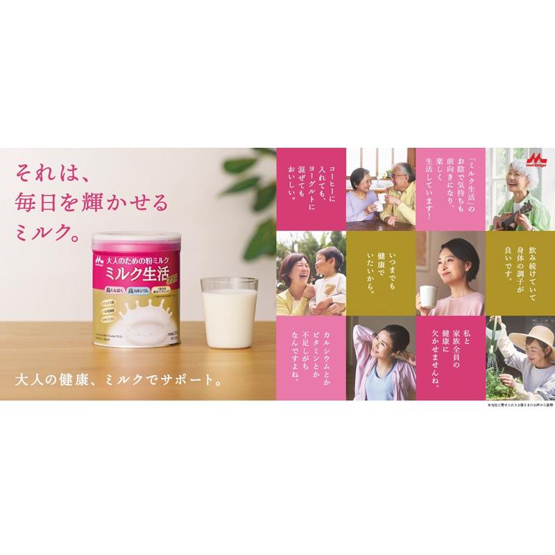 森永乳業ミルク生活プラス 大人向け粉 ビフィズス菌 BB536 2袋