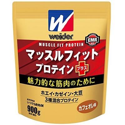 【ウィダー】【森永製菓】 マッスルフィットプロテインプラス　カフェオレ味　900g｜denergy2