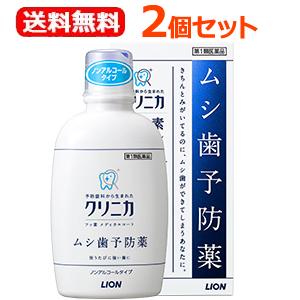 【第3類医薬品】【送料無料！2個セット!】クリニカ フッ素メディカルコート　250mL×2個セット ※セルフメディケーション税制対象商品｜denergy2