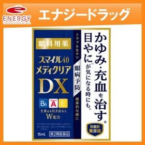 【第2類医薬品】【ライオン】 スマイル40 メディクリアDX 15ml 一般点眼薬 ハードコンタクトレンズ スマイル４０メディクリアＤＸ｜denergy2