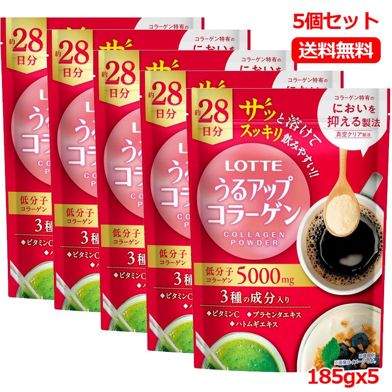 5個セット 送料無料】【ロッテ】 うるアップコラーゲン パウダー 185g 