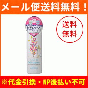 【メール便！送料無料！】【サンヘルス】 トイレdeデリシャワー 70ml｜denergy2