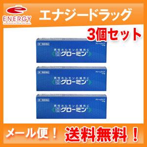 3個セット！　性機能改善薬 グローミン 10g × 3個大東製薬　■要メール確認■薬剤師の確認後の発送となります。　第1類医薬品　メール便！送料無料！
