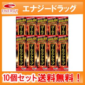 YUWA - 【10個仕掛ける！貨物輸送無料！】【ユーワ】ゴールド活動的 50ml×10 バランス栄養、栄養調整食品-ダイエット、健康