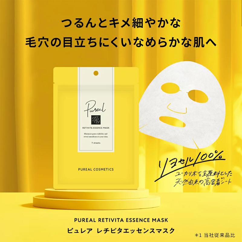ピュレア メール便 送料無料 マルマンH＆B Pureal レチビタ