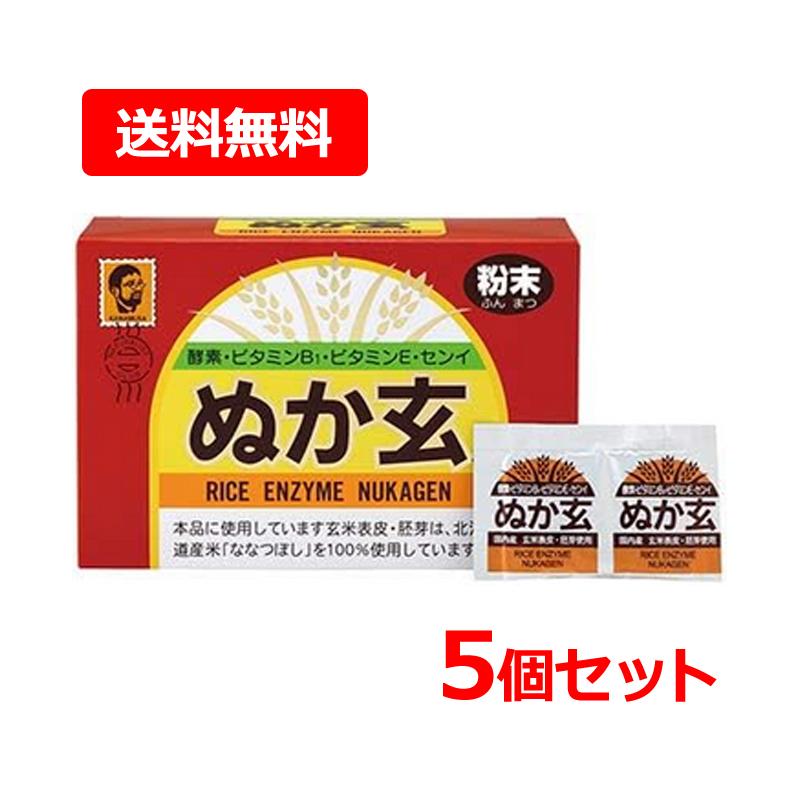 【新品】杉食ぬか玄 粉 末 10箱 送料無料！5個セット！】 【健康補助食品】【健康フーズ（杉食