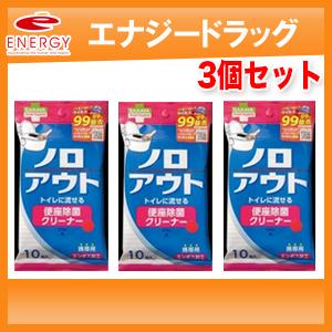 当社の まとめ買い3個セット サラヤ スマートハイジーン 10枚 ノロアウト便座除菌クリーナー おしりふき ウェットティッシュ Www Naprehab Com