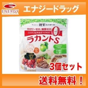 送料無料！3個セット 【サラヤ】 自然派甘味料 ラカントS 顆粒