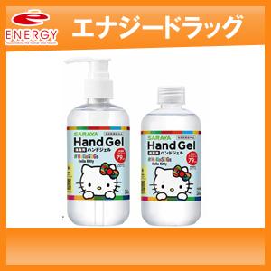 【2本セット】【サラヤ】さらっとハンドジェル ハローキティ　 本体+替　240ml+240ml合計2個 　本体とつけかえ用のお得なセット！｜denergy2